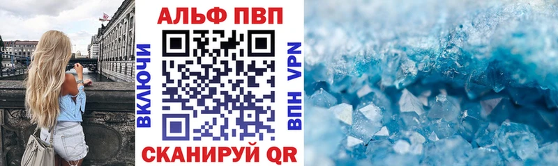 Alfa_PVP СК КРИС  наркота  ссылка на мегу ТОР  Бологое 