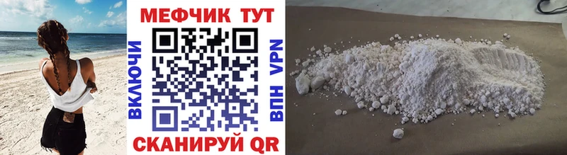 Мефедрон мука Бологое