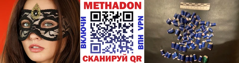 МЕТАДОН methadone  как найти наркотики  Бологое 