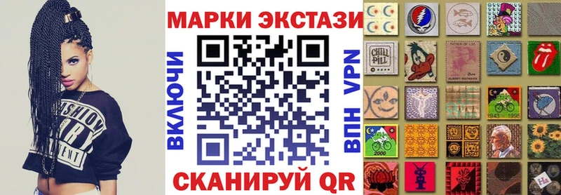 Марки 25I-NBOMe 1500мкг  купить наркотики цена  Бологое 